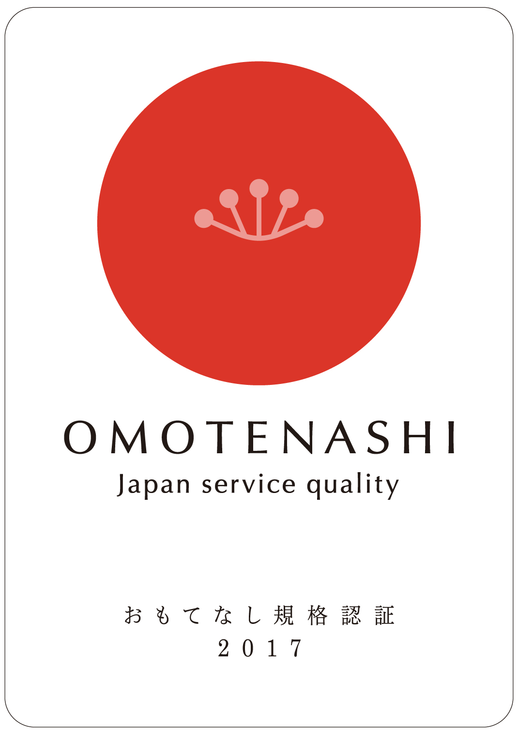 omotenashi_mark-1